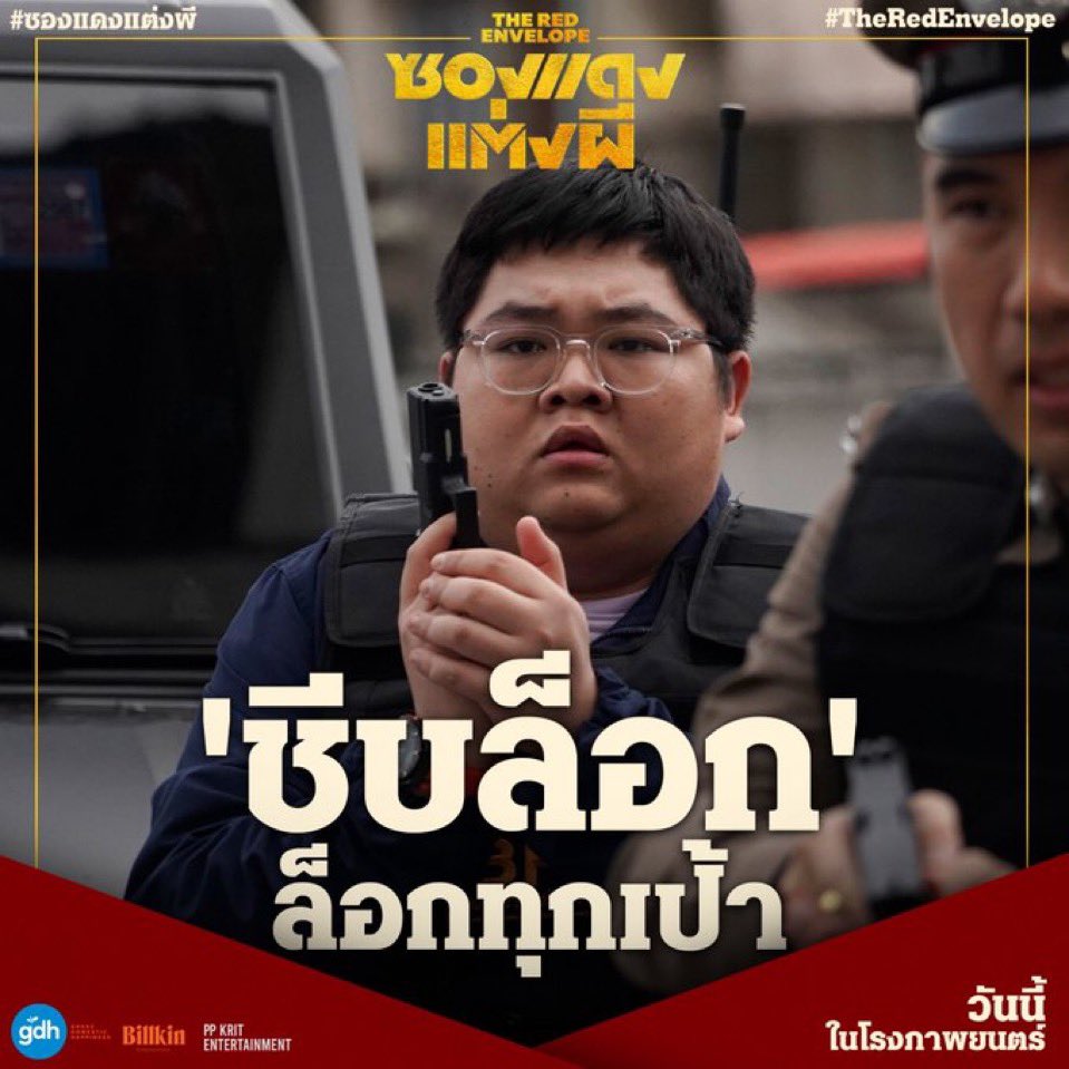 shawtykrit's tweet photo. ขอชมพี่บอนชอนในบทมะตูม

กุให้เลย ไพ่ลับ น้อยแต่มาก low impact นัมเบ้อวัน

 #ซองแดงแต่งผี https://t.co/PAzEWb120H