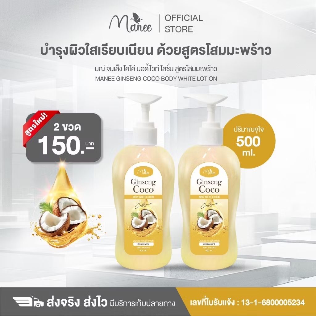 Janji_2002's tweet photo. โล���ั่น2ขวด โลชั่นจินมะพร้าว ขนาด1,000ml. ในราคา ฿150 ที่ Shopee https://t.co/ki9OA8DaFf https://t.co/eYxx41ECcD