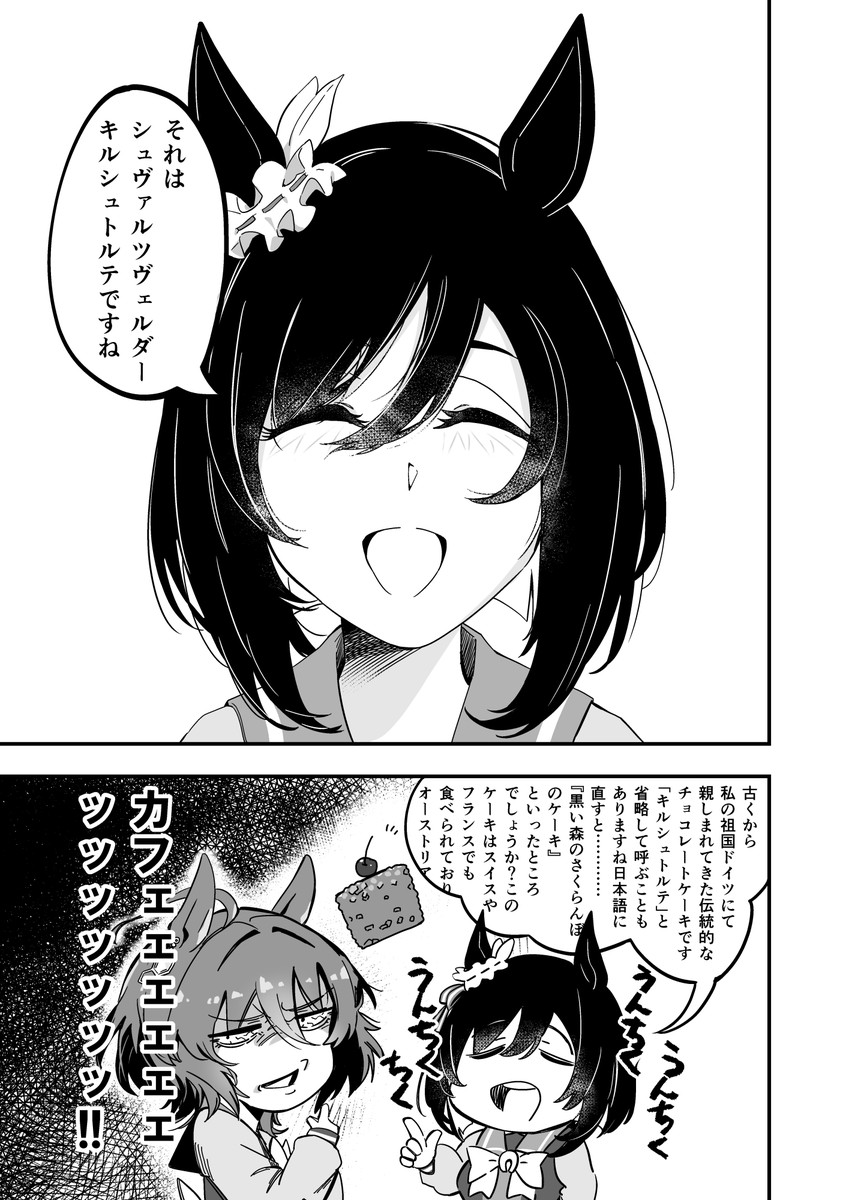 アグネスタキオンと一緒にお菓子をつくろう!🍰(3/3) 