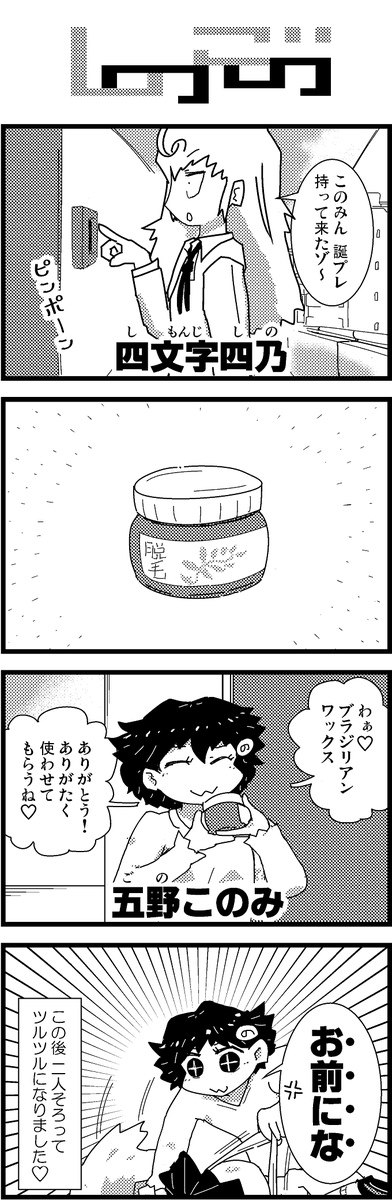 【新作】新作をあげて新作を描いた気になろうキャンペーン #創作クラスタさんと繋がりたい #イラスト #漫画 #漫画が読めるハッシュタグ
不定期特別読み切り「しのごの」③ 