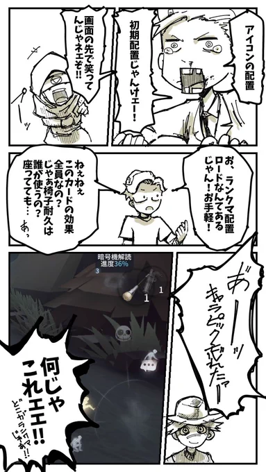 【実録】
モノさんに誘われてあいすさんと3人でカーニバルとやらに行ったらハンデ戦を強いられた話🥹

#第五人格イラスト
#実録漫画 