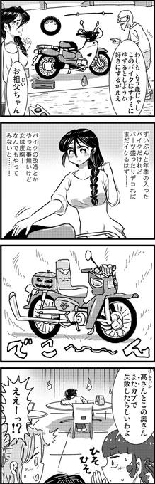 【定期】過去作をあげて新作を描いた気になろうキャンペーン #創作クラスタさんと繋がりたい #イラスト #漫画 #漫画が読めるハッシュタグ
カブに手を出した女② 