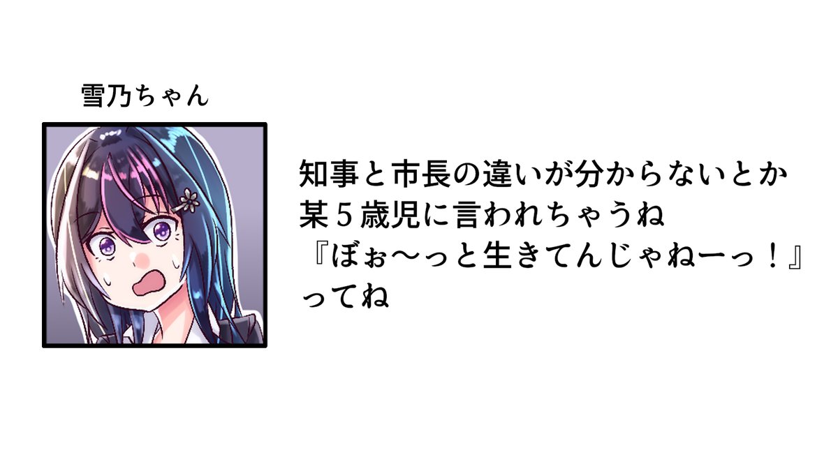 『聞けーッ!福岡の民よッ!』
地下鉄本数もうちょい増やして欲しいけど
某バス会社がそれを許すかな?
#雪乃ちゃんねる! 