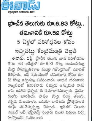 andhrudu12's tweet photo. ప్రాచీన తెలుగు విశిష్ట అధ్యయన కేంద్రం
CENTRE OF EXCELLENCE FOR STUDIES IN CLASSICAL TELUGU #Nellore
Central Institute of Indian Languages #CIIL #Nellore #Telugu @ncbn 👇 https://t.co/WYrIn6u7mK