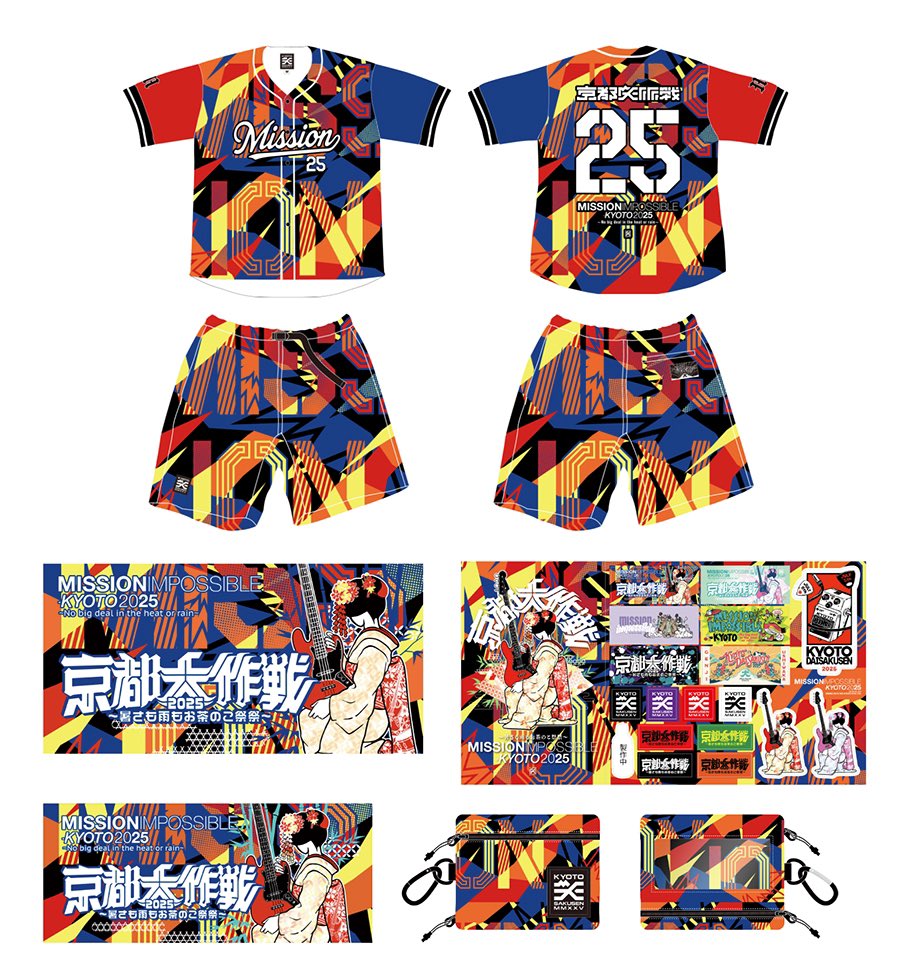 KAZZ_FRAGILE's tweet photo. 京都大作戦2025オフィシャルグッズに〈ポップグリフ〉のグラフィックデザインを提供させて頂きました。

様々なアイテムにご使用頂いております
よろしくお願いいたします🙇🏻 https://t.co/6JAX0E5tFX