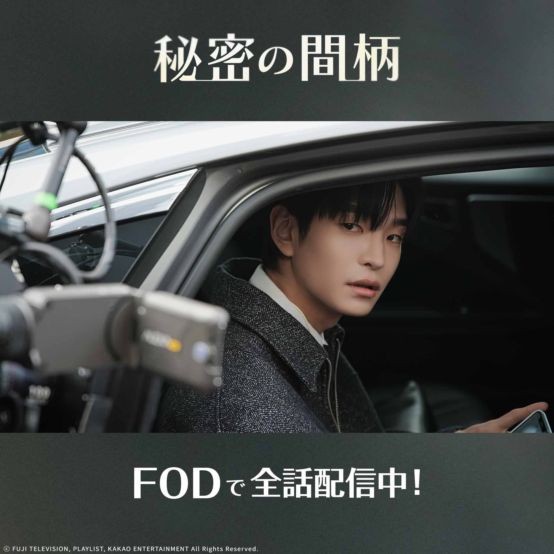 秘密の間柄　トレカ　watcha ワッチャ 韓国国内限定 チャソンヒョン 秘密の間柄 トレカ watcha ワッチャ 韓国国内限定 チャソンヒョン