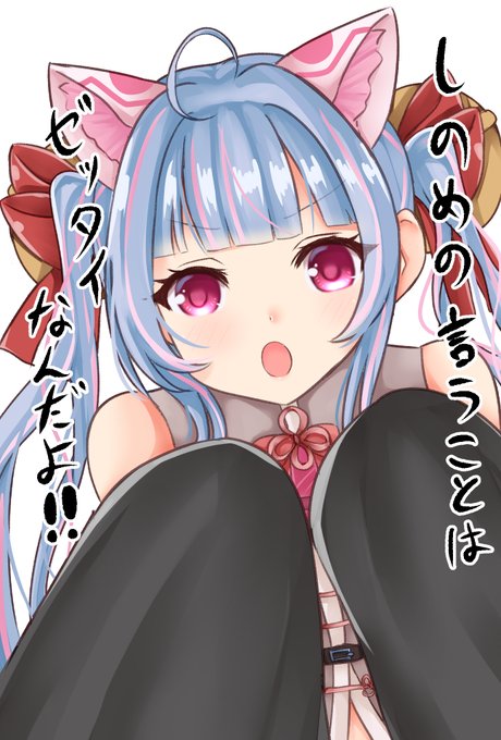 めいにゃ

お姿も衣装も可愛くて面白いVさんだよ
#めいなーと 