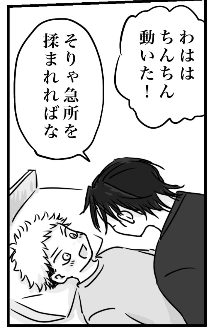 🩸🐯進捗
ウシッ!行き詰まってた所大幅に変えたら進んだ!
ただ全年齢ペラ本になってしまった
R18verも原稿終わったら上げたい 