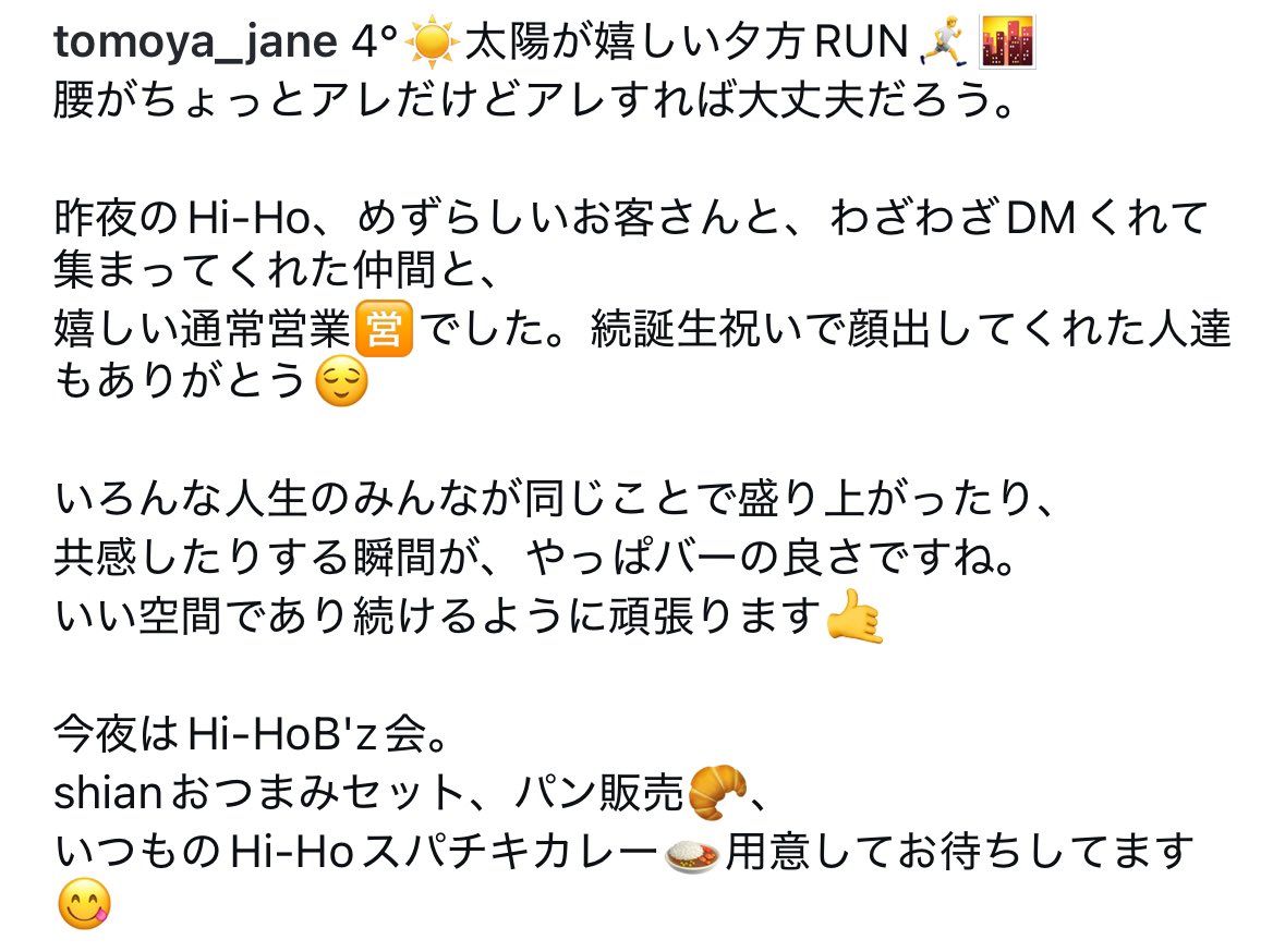 tmy__jane's tweet photo. 4°☀️太陽が嬉しい夕方RUN🏃‍➡️🌆
腰がちょっとアレだけどアレすれば大丈夫だろう。

続き👇👇👇

#トモヤじぇーん 
#LetsRun
#RunForYourLife
#RRRC
#sofunsofast 
#running 
#wayoflifeisfree https://t.co/ESuPpcRDRg