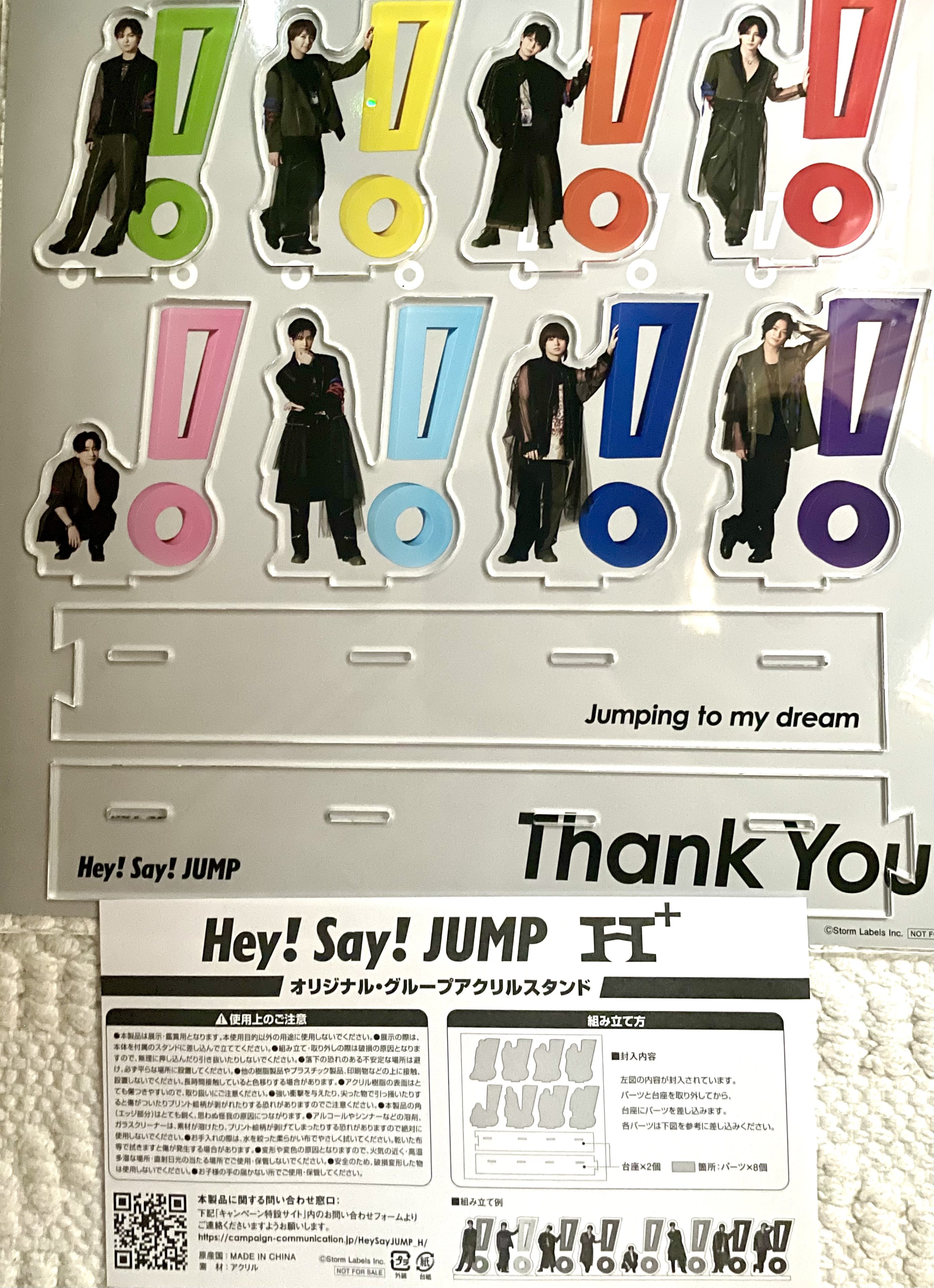 【Sakura*ちゃんねる】おうちでUMP賞 アクスタ アクリルスタンド Hey!Say!JUMP アクリルスタンドおうちでUMP賞