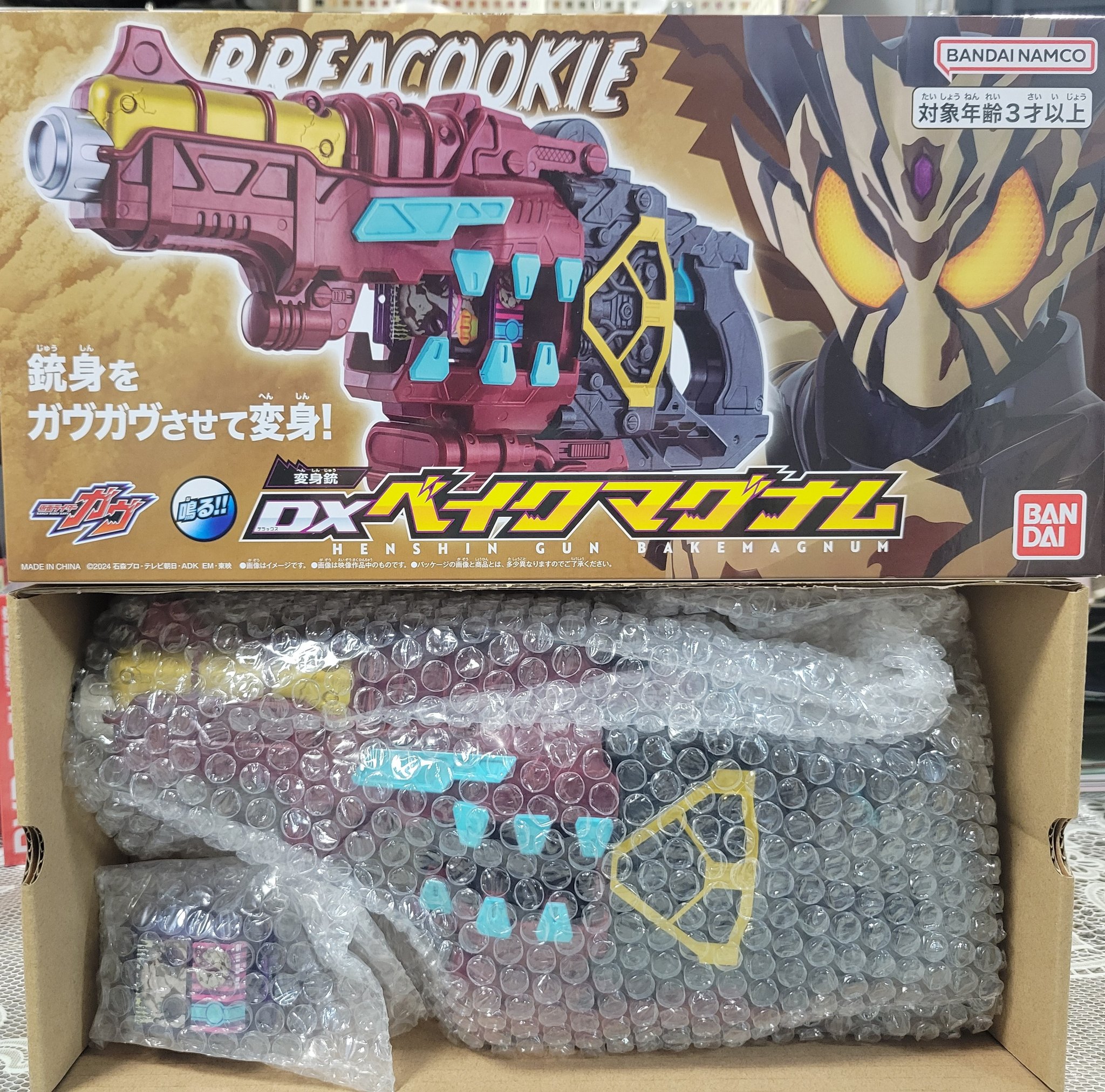 ヨ*オ様 ベイクマグナム sddefault.jpg