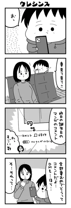 ウレシンス 