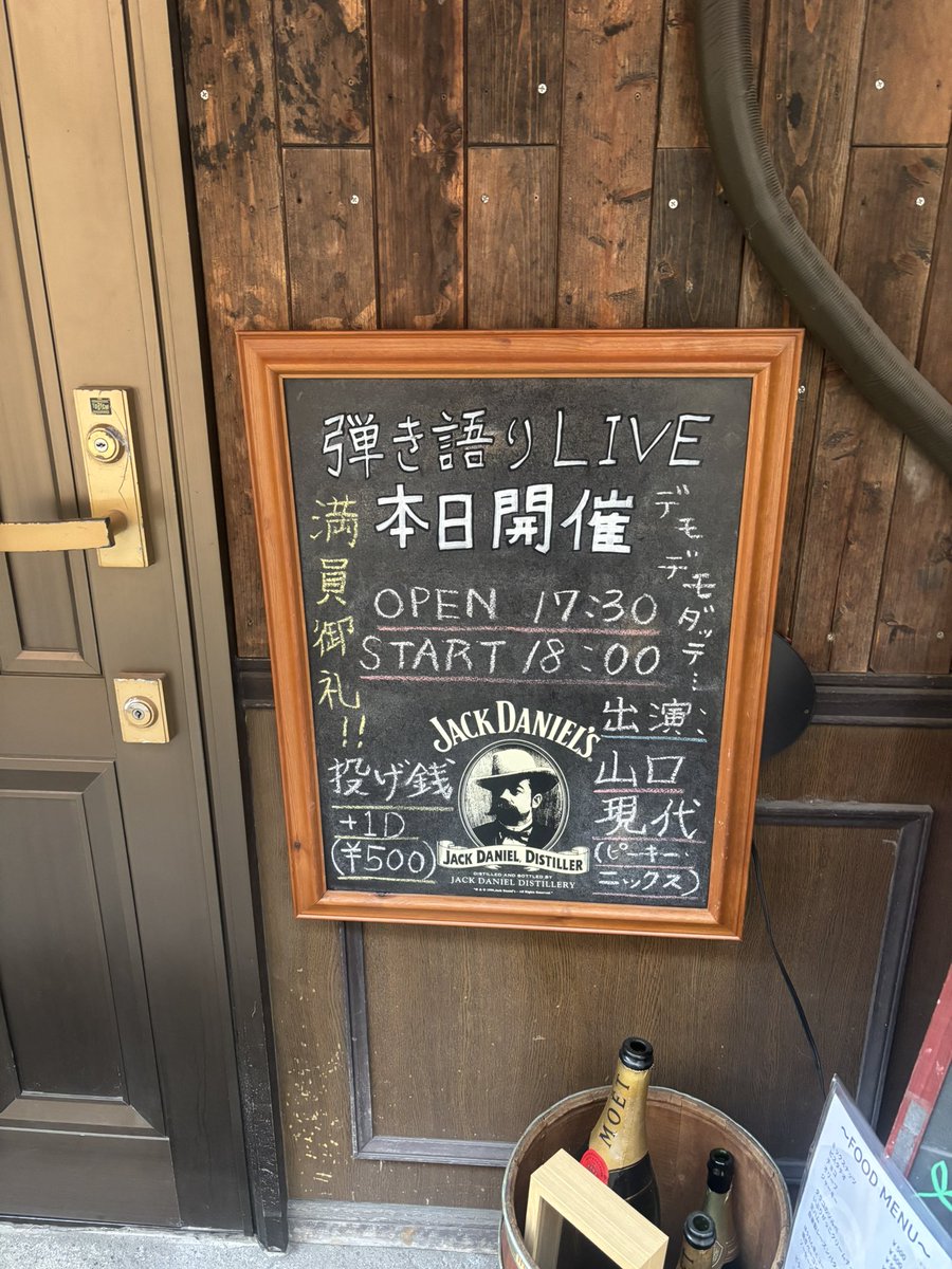 Pr3Gr's tweet photo. 本日市川Bar 2nd WINGにてワンマンライブ！
本日も席は満員御礼いただきました🙏
ご予約以外のお客様は立ち見になってしまいますが何卒よろしくお願いします！
さぁ！やるぞーう！

 #ライブ #Bar  #弾き語り #市川 #Bar2ndWING https://t.co/EIdVbDAET6