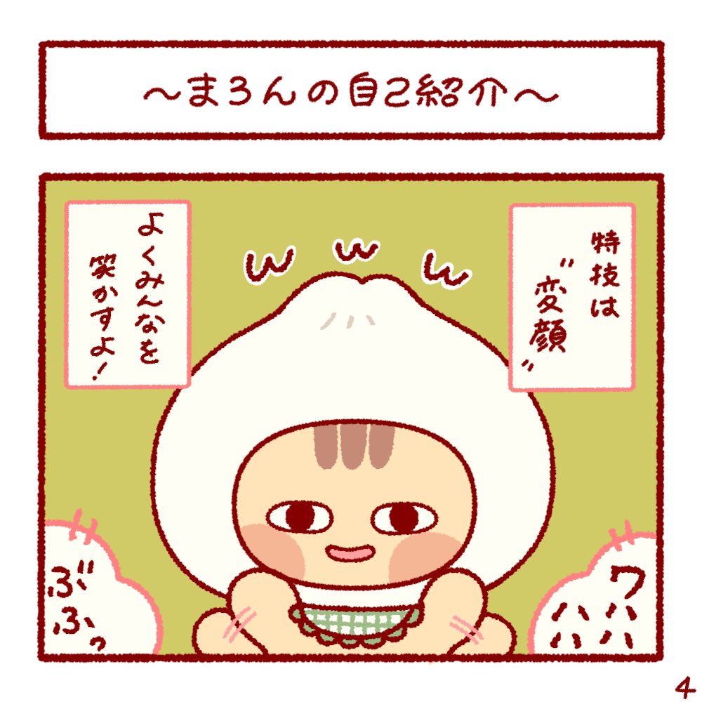 hatena__friends's tweet photo. はじめまして〜まろん編〜
#イラスト #illustration https://t.co/H6gsqkk5qK