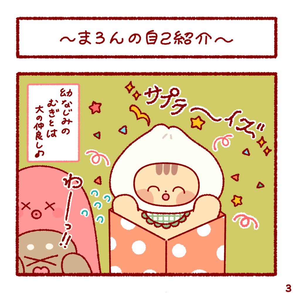 hatena__friends's tweet photo. はじめまして〜まろん編〜
#イラスト #illustration https://t.co/H6gsqkk5qK