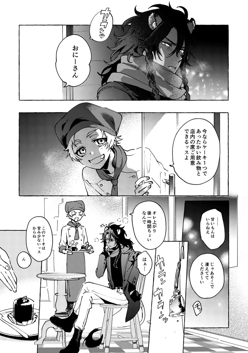 #レラ_おれうら4 
おれうらスペースに前回のおれうら3にて展示した🎄漫画と部ウェア小スカ漫画2点を追加しました!小スカのほうはR-18となりますのでご注意ください! 