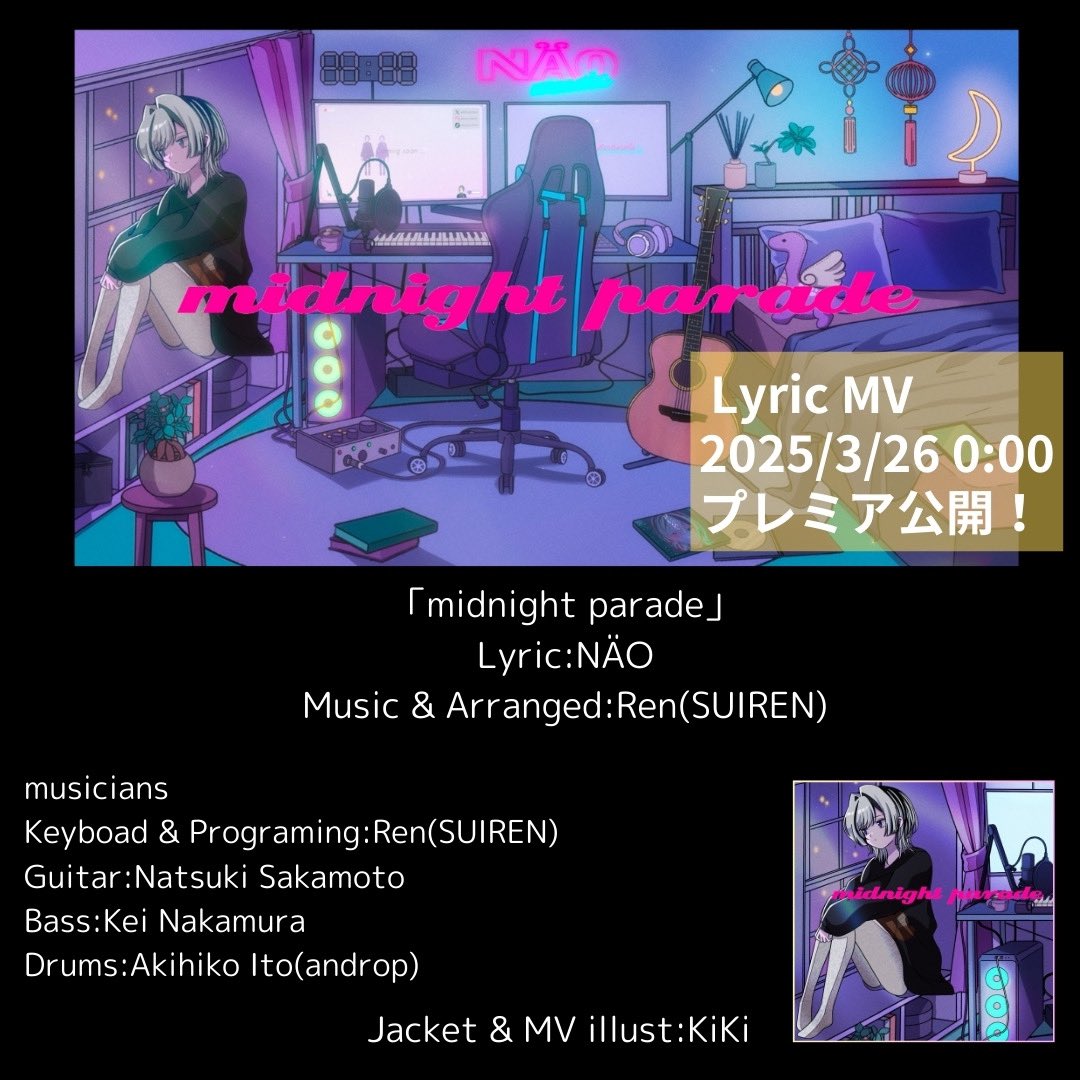 NAO_plsinger's tweet photo. midnight parade MV
3/26 0:00 プレミア公開🌙🦕🪽
NÄOと一緒に"夜更かししましょう"☕️
musicians
Keyboad & Programing:Ren(SUIREN)
(@suiren_no_ren )
Guitar:Natsuki Sakamoto
(@sakamotonatsuki )
Bass:Kei Nakamura
(@kei4361 )
Drums:Akihiko Ito(androp)
(@ItoAkihiko )
MV illust KiKi
(@Sail_ofhope )
https://t.co/FyOGR8i3Ck