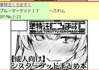 ブルーマーケットの情報でてた🙌🙌
シスターフッドのまとめ本だします!鋭意製作中です!納期ギリギリです!よろしく!! 