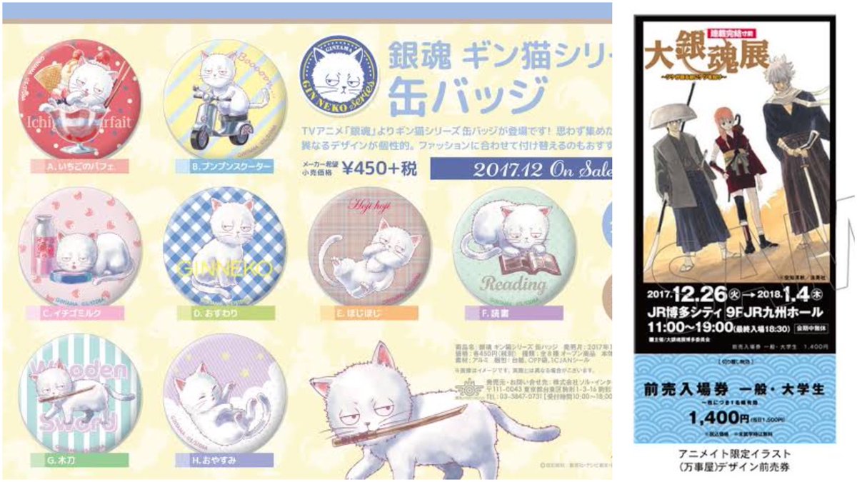 cfjzt_at's tweet photo. 【 銀魂  買取・有限回収】

求⇢ 画像(優先度高⇡) 
譲⇢ 〜定価+送料 優先

画像以外のお品物も原画絵優先に求めております。

お声掛けの際は、ID付のお写真と一緒にお願い致します🙇‍♀️
検索からでもお気軽にお声掛けください☀️ https://t.co/550CHuR3du