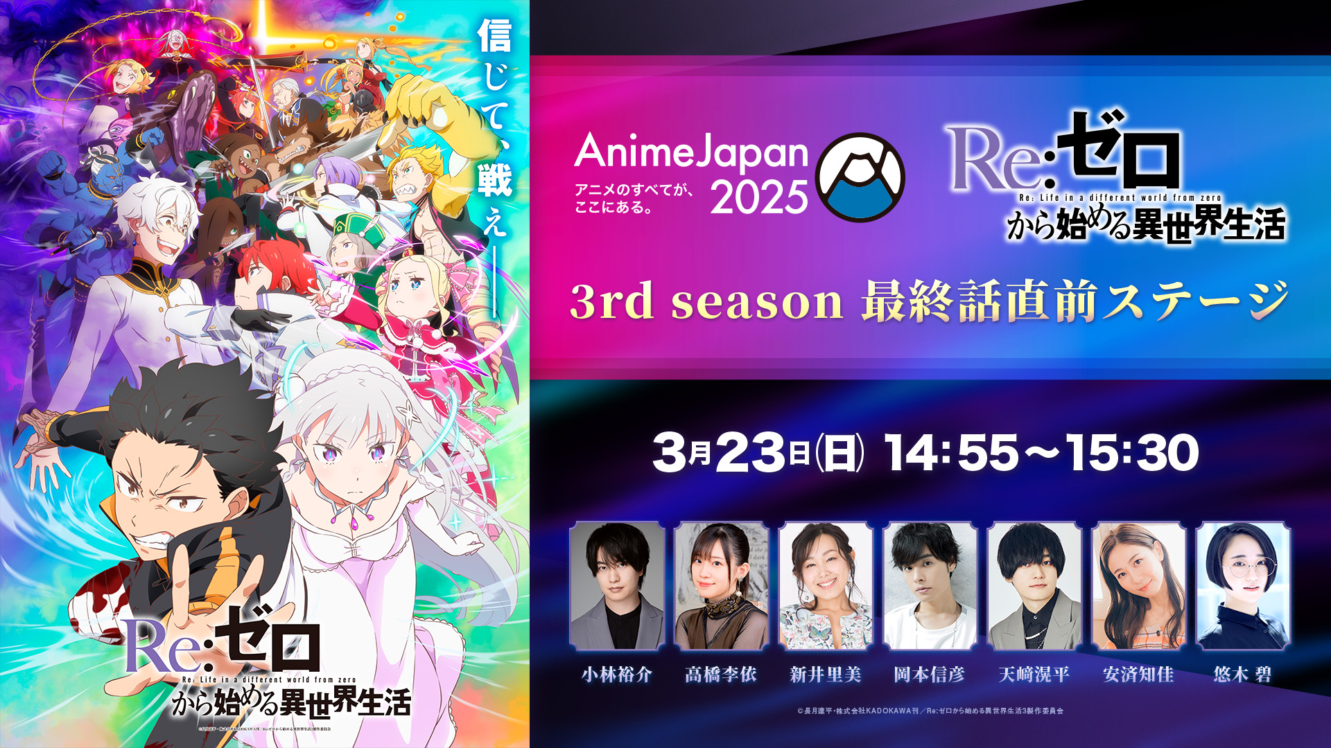 Re:ゼロから始める異世界生活』公式 on X: 