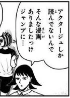 恋するワンピースアニメ化、ジャンプはアクタージュしか読んでない九条丈くんの存在をアニメでどうするのか気になるぜ 