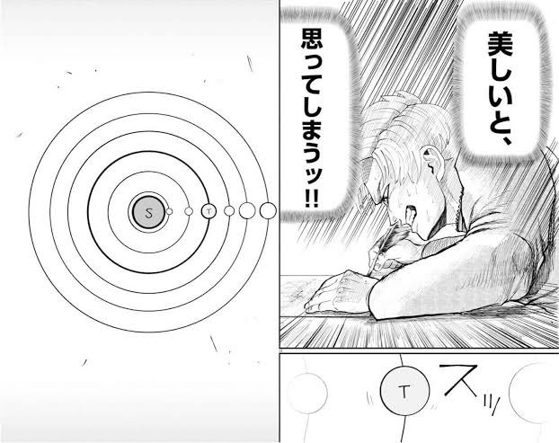 easywork_inc's tweet image. 改めて『チ。―地球の運動について―』を読み直したけど最高すぎるわ。

「地動説」に迫る際のアプローチの一つが「それって、美しいか？」という物差し。

営業にも応用できるなと思った。

・提案は、“美しい体験”として成立しているか？…