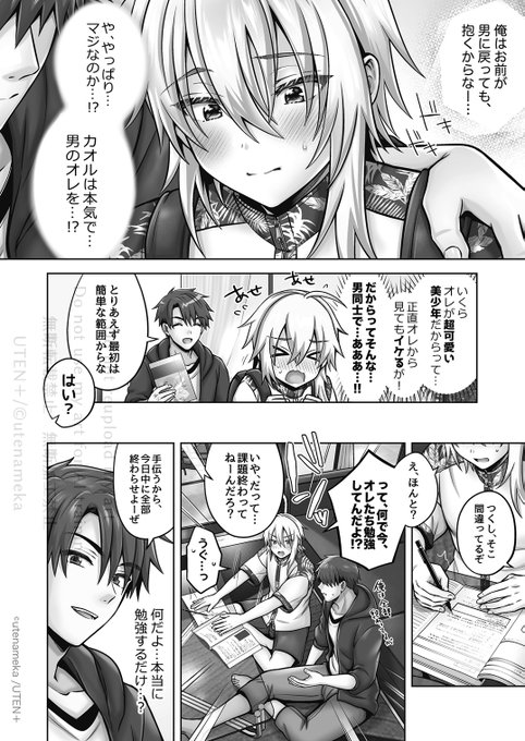 🔞メス堕ち♀幼なじみ♂と夏休み中セ⚫︎クスする話

※ページ飛んでます

※本文71ページありますがこのSNSではここしか載せられなくてすみません…(プロフ欄➡️ピクシブではサンプル全部見れるよ!) 