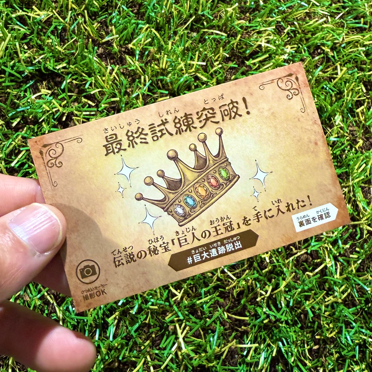 #巨大遺跡脱出 
初大型イベ！無事脱出！楽しかった！