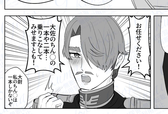存在しないシャァシャリマンガの1コマ 