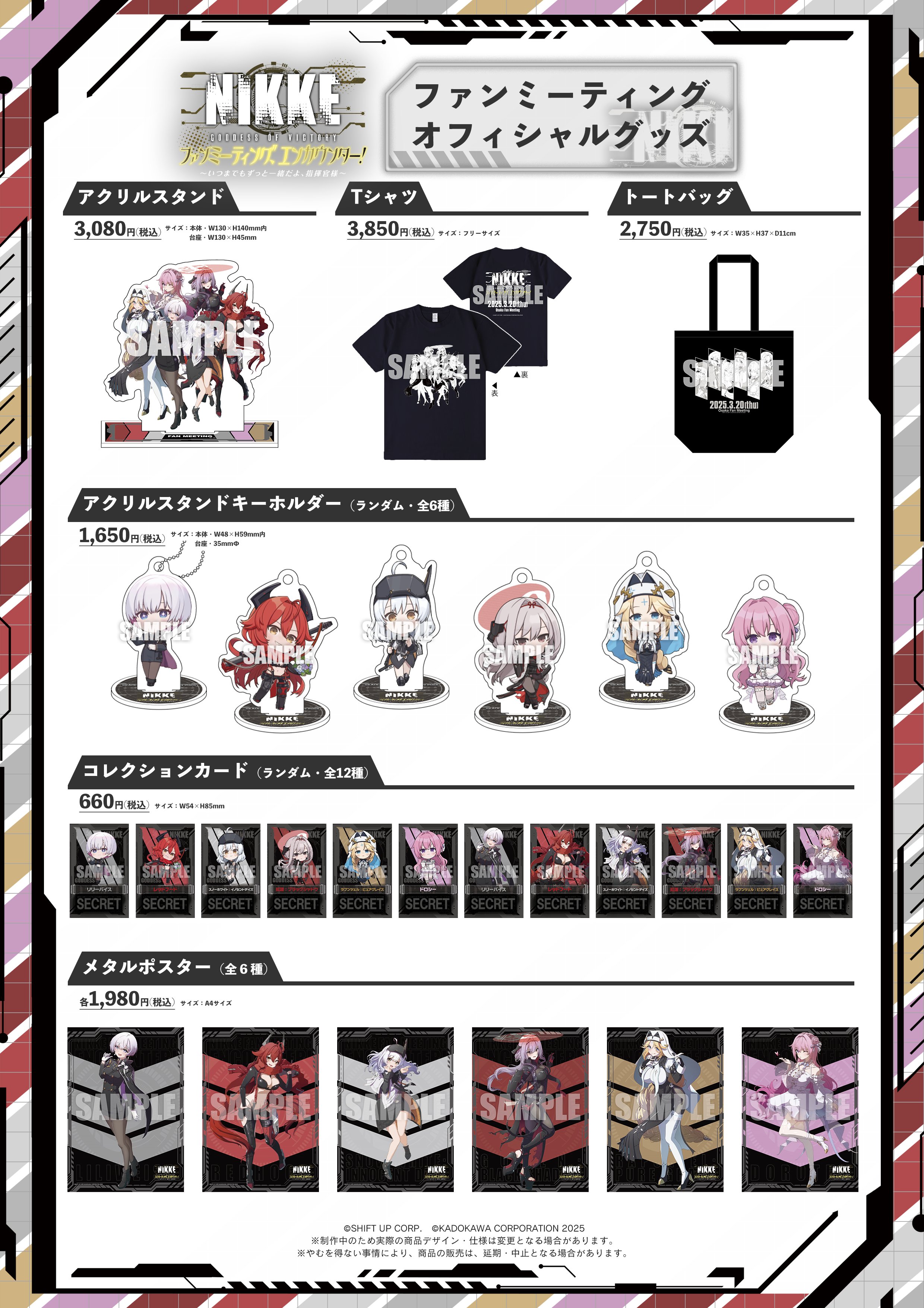 勝利の女神NIKKE ニケ イベント ファンミーティング 直筆サイン色紙 勝利の女神NIKKE ニケ イベント ファンミーティング 直筆サイン