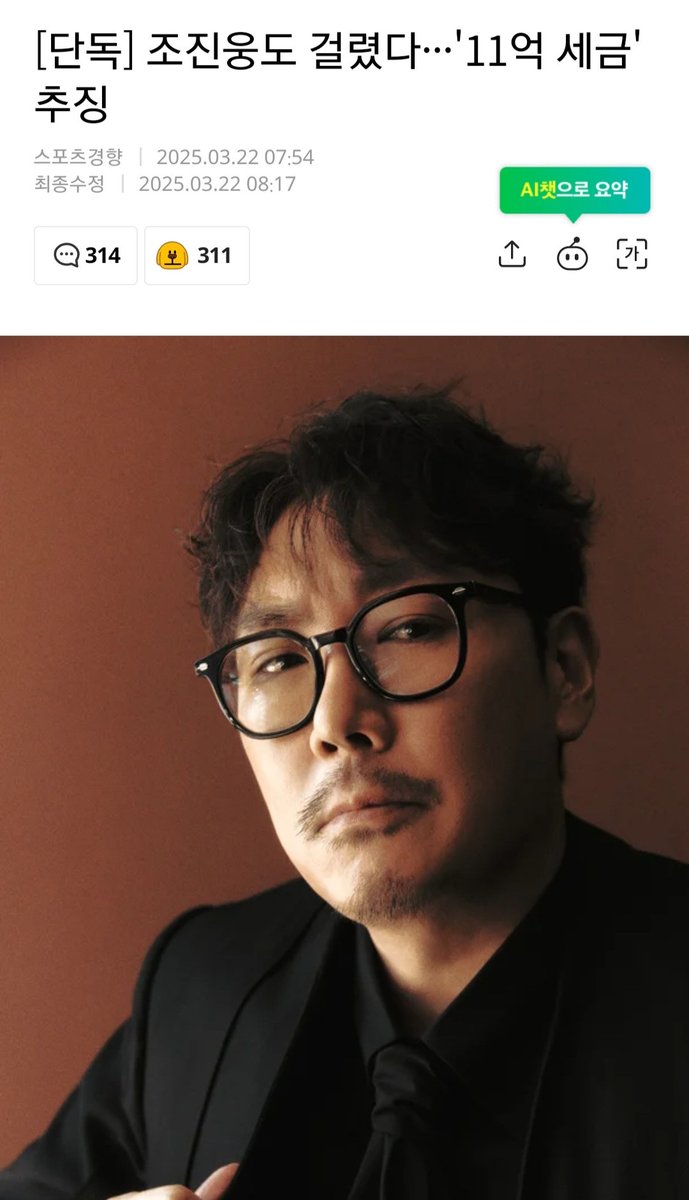 탈세수괴 조진웅 11억 탈세
돈 많이 쳐벌었으면 세금을 착실히 내라
이재명 빨면서 많이도 벌었다
11억 탈세면 얼마나 발은 거냐
이재명이 탈세 내 주겠다
띠발노마
감방으로 가라