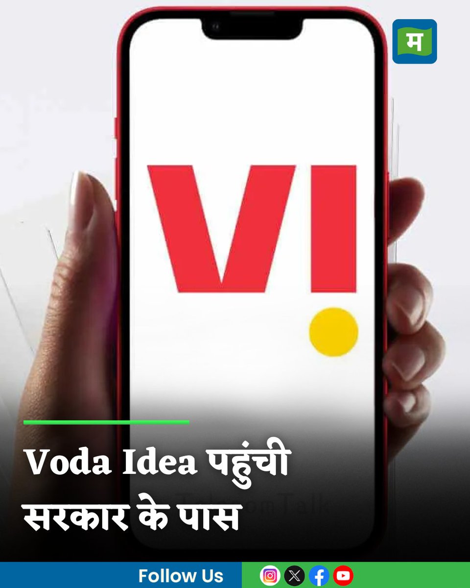 MoneycontrolH's tweet image. #VodaIdea की हैसियत में सुधार नहीं! एजीआर बकाए में राहत के लिए पहुंची सरकार के पास

hindi.moneycontrol.com/news/business/…

#vodafoneidea #moneycontrolhindi
