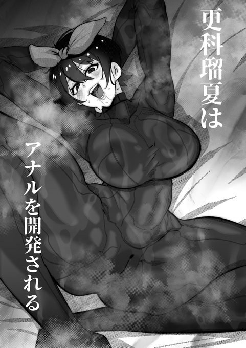 更科瑠夏ちゃんはねっとりアナルを
ほじられまくって無様な顔を晒す話
おじさんにねっとりアナルパールで
いじめられるだけ

NSFW/彼女、お借りします(4/4) 