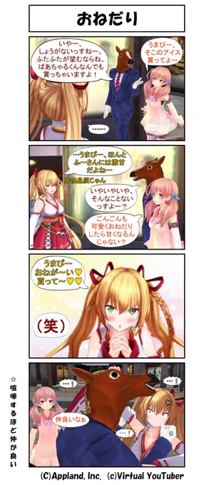 ふちゃには激甘だけど、それなりにごんちゃんとも仲良さそうなところ好き 
