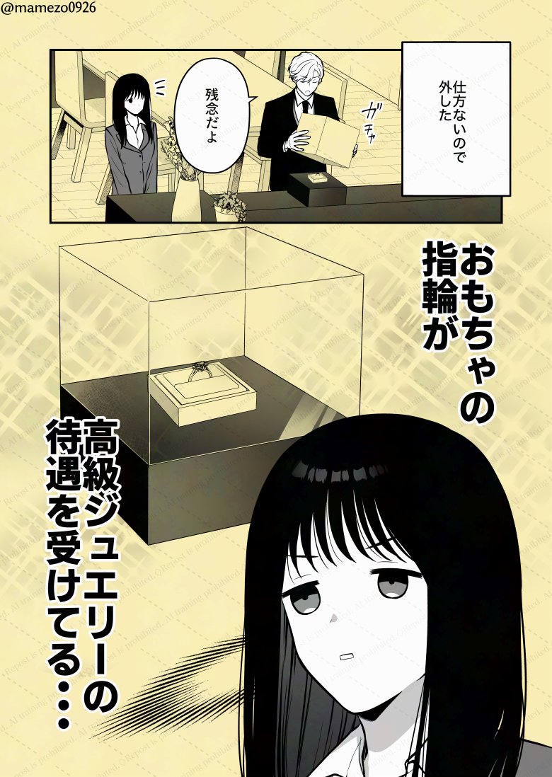 薬指の指輪 その後2
#悪役令息好きな人を金で買う (19-2) 