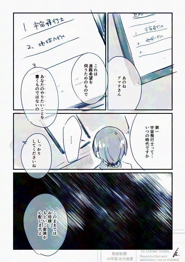 #GQuuuuuuX 
本編のマチュ前日譚 妄想漫画(1/2)
全部幻覚です 