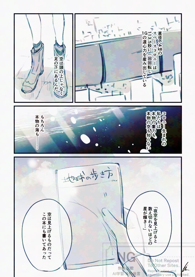 #GQuuuuuuX 
本編のマチュ前日譚 妄想漫画(1/2)
全部幻覚です 