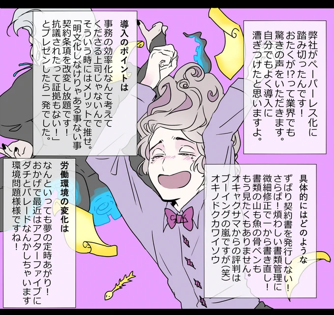 【実写ネタ】深海の色白ヴィランズ(事務職)さんより、はたらきかた改革について喜びの声が届いています 