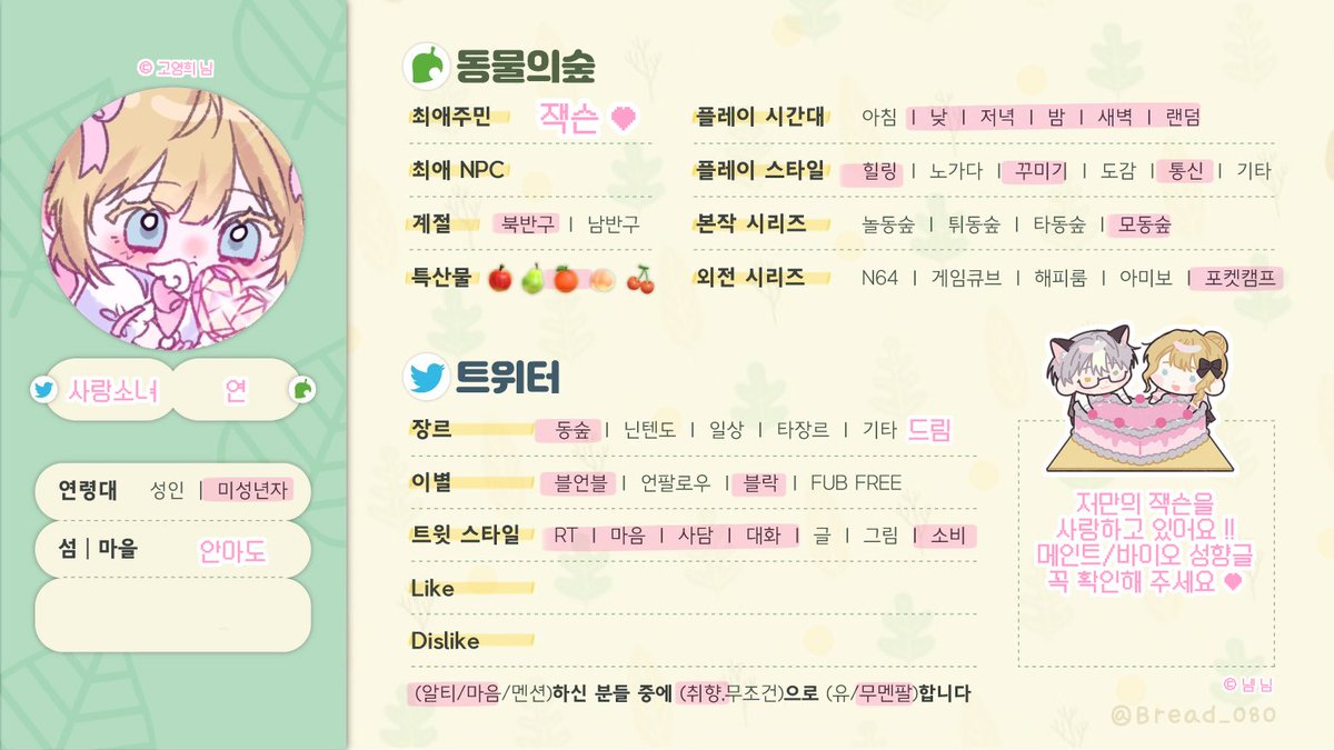 Raymondkanojo's tweet photo. #모동숲_트친소
#모동숲트친소

계정 새로운 마음으로 굴려요 ♡ 잭슨 🩶🩷 온 세상 1등으루 정말 사랑하고 있습니다 S2 카드 성향글 확인 후 찾아와 주시면 기쁜 마음으로 뵐게요 ,,, ♥︎
꒰ఎ꒰ ྀི⸝⸝ɞ̴̶̷ ·̫ ɞ̴̶̷⸝⸝ ྀི꒱໒꒱ 

© ROB https://t.co/YGPiAIix9d