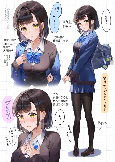 低身長と高身長(どっち派?)
#絵柄が好みって人にフォローされたい 