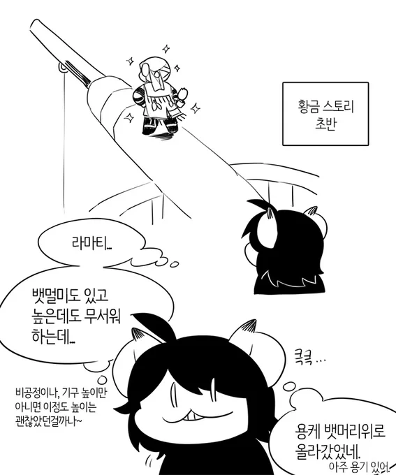 황금스토리 다시하기 