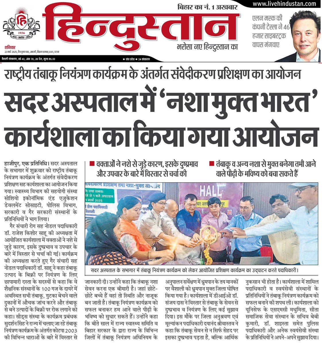 SEEDS India tweet media