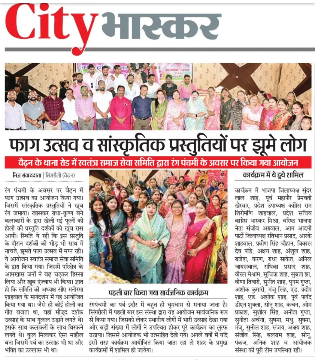 CaShahwal's tweet photo. हार्दिक आभार 

 Times Now Navbharat 
Navbharat Times Online 
Dainik Bhaskar 
Patrika News https://t.co/ARpoNPH9ib