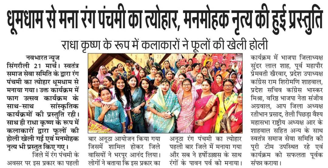 CaShahwal's tweet photo. हार्दिक आभार 

 Times Now Navbharat 
Navbharat Times Online 
Dainik Bhaskar 
Patrika News https://t.co/ARpoNPH9ib