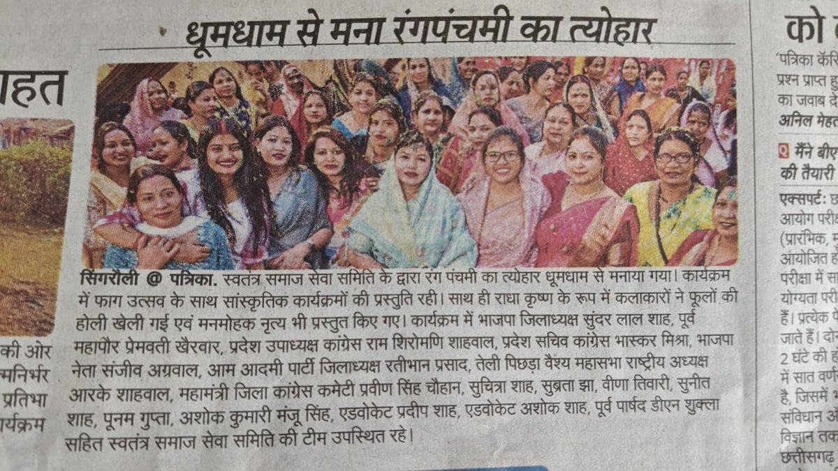 CaShahwal's tweet photo. हार्दिक आभार 

 Times Now Navbharat 
Navbharat Times Online 
Dainik Bhaskar 
Patrika News https://t.co/ARpoNPH9ib