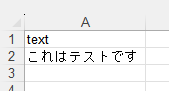 nandsoftware's tweet photo. @tkhs_ishi スプレッドシートにテキストを書き込み、HTMLFONT+HTMLTEXT を使用します。 https://t.co/SscQ3rUUNb
