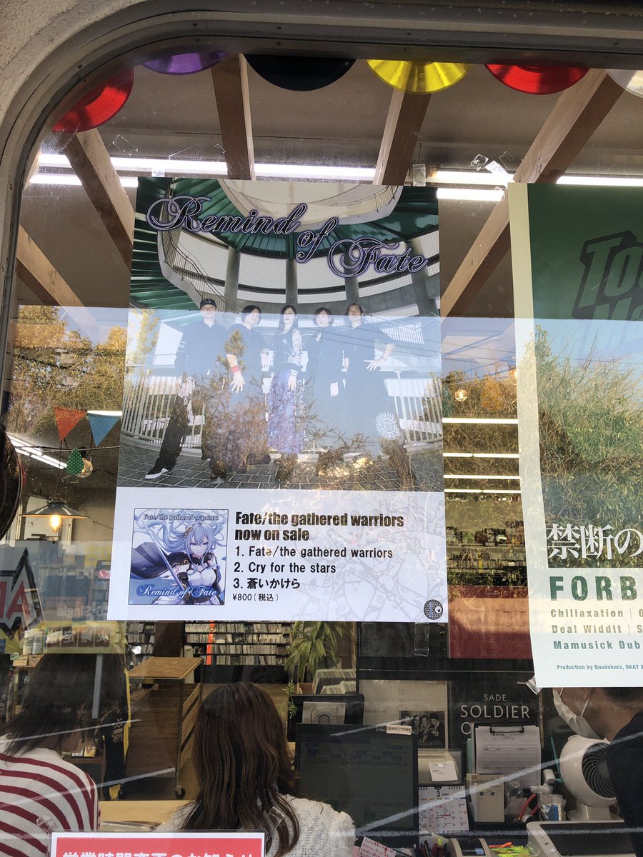 Remind_of_Fate's tweet photo. 浜松市植松町の
アビーロード浜松店さんに
CDを置かせていただきました。

アニソン系ハードロック
3曲入り　税込¥800-
1.Fate/the gathered warriors
2.Cry for the stars
3.蒼いかけら

お店には色々なジャンルの��コードやCDがそろっているので音楽好きな人は是非お店に立ち寄って下さい💿 https://t.co/Rsr8ms2Tbw