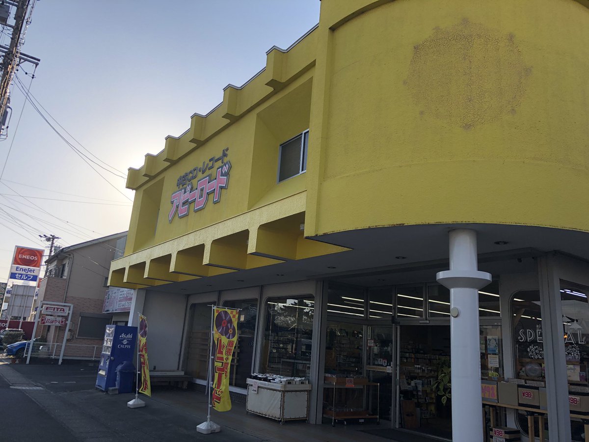 Remind_of_Fate's tweet photo. 浜松市植松町の
アビーロード浜松店さんに
CDを置かせていただきました。

アニソン系ハードロック
3曲入り　税込¥800-
1.Fate/the gathered warriors
2.Cry for the stars
3.蒼いかけら

お店には色々なジャンルの��コードやCDがそろっているので音楽好きな人は是非お店に立ち寄って下さい💿 https://t.co/Rsr8ms2Tbw