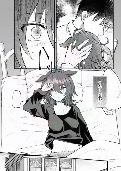 URC02モルタキ新刊サンプルです。変な夢ばっかり見るようになる夕キオンのこじらせ話です。サンプルは飛び飛びです。
※イチャイチャある※曇りもある
(1/3) 