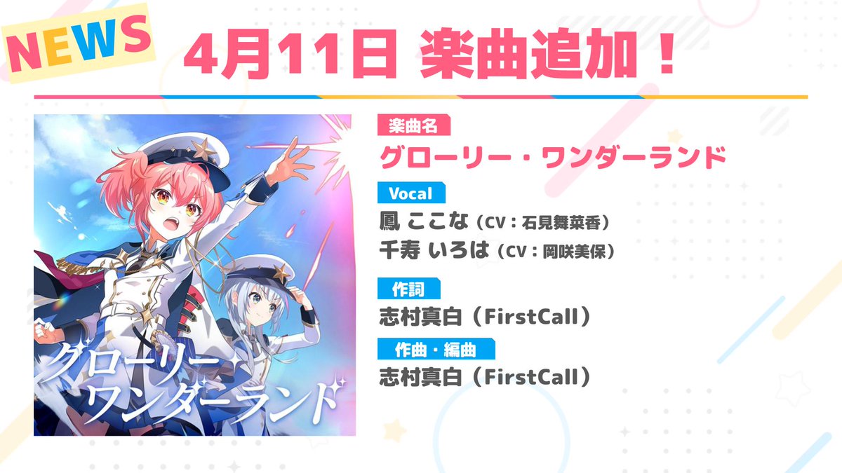 ✨大会楽曲追加✨ OLIVIER部門決勝曲『グローリー・ワンダーランド』は